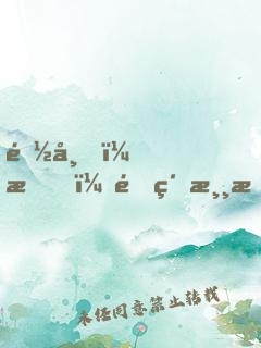 都市，我，頂級游戲制作人